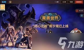 11月4日魔兽世界维护！玩家揪心等待，何时结束成焦点？