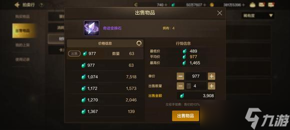 DNF手游奇迹变换石爆率实测 暗影迷宫成搬砖新宠_DNF手游奇迹变换石爆率实测 暗影迷宫成搬砖新宠_