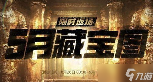 5月穿越火线返场活动史诗级福利来袭！这波不撸就亏大了？