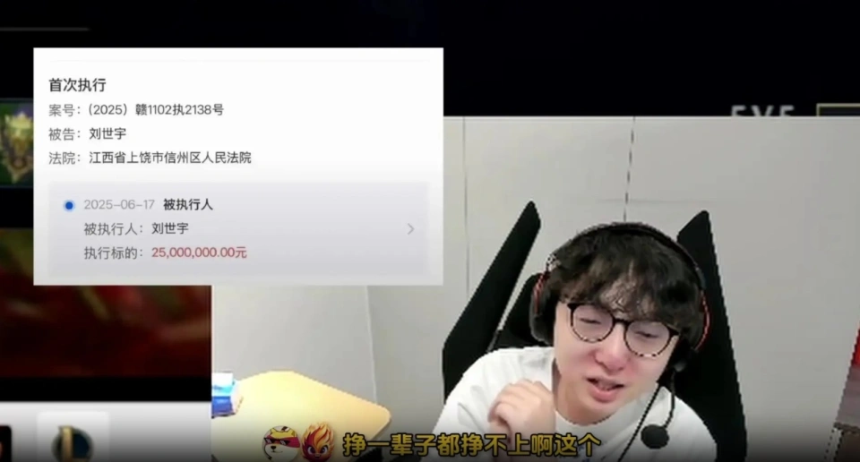 _LPL场外大事件！MLXG被执行2500万，将继续上诉，Doinb评价很真实_LPL场外大事件！MLXG被执行2500万，将继续上诉，Doinb评价很真实