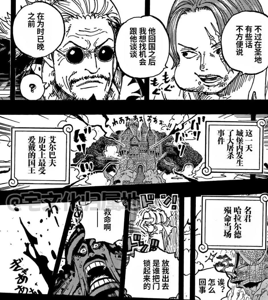 香克斯多次到访巨人岛，背后竟藏着如此惊人秘密？洛基身世大揭秘