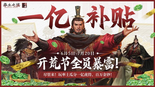 率土直播在线发福利，玩家：这游戏能处！_率土直播在线发福利，玩家：这游戏能处！_