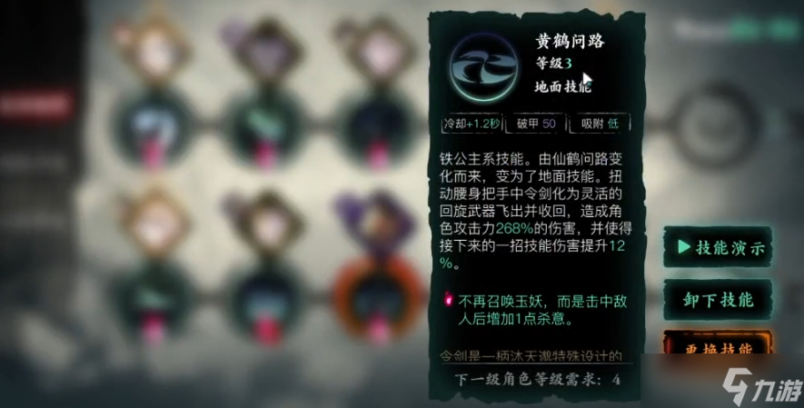 _刃影觉醒视频_影之刃沐小葵套装