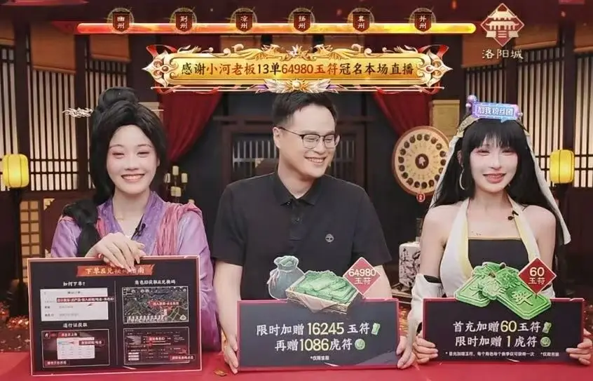_烽火燃作霓虹舞！率土直播间2000万虎符雨改写SLG狂欢法则_烽火燃作霓虹舞！率土直播间2000万虎符雨改写SLG狂欢法则