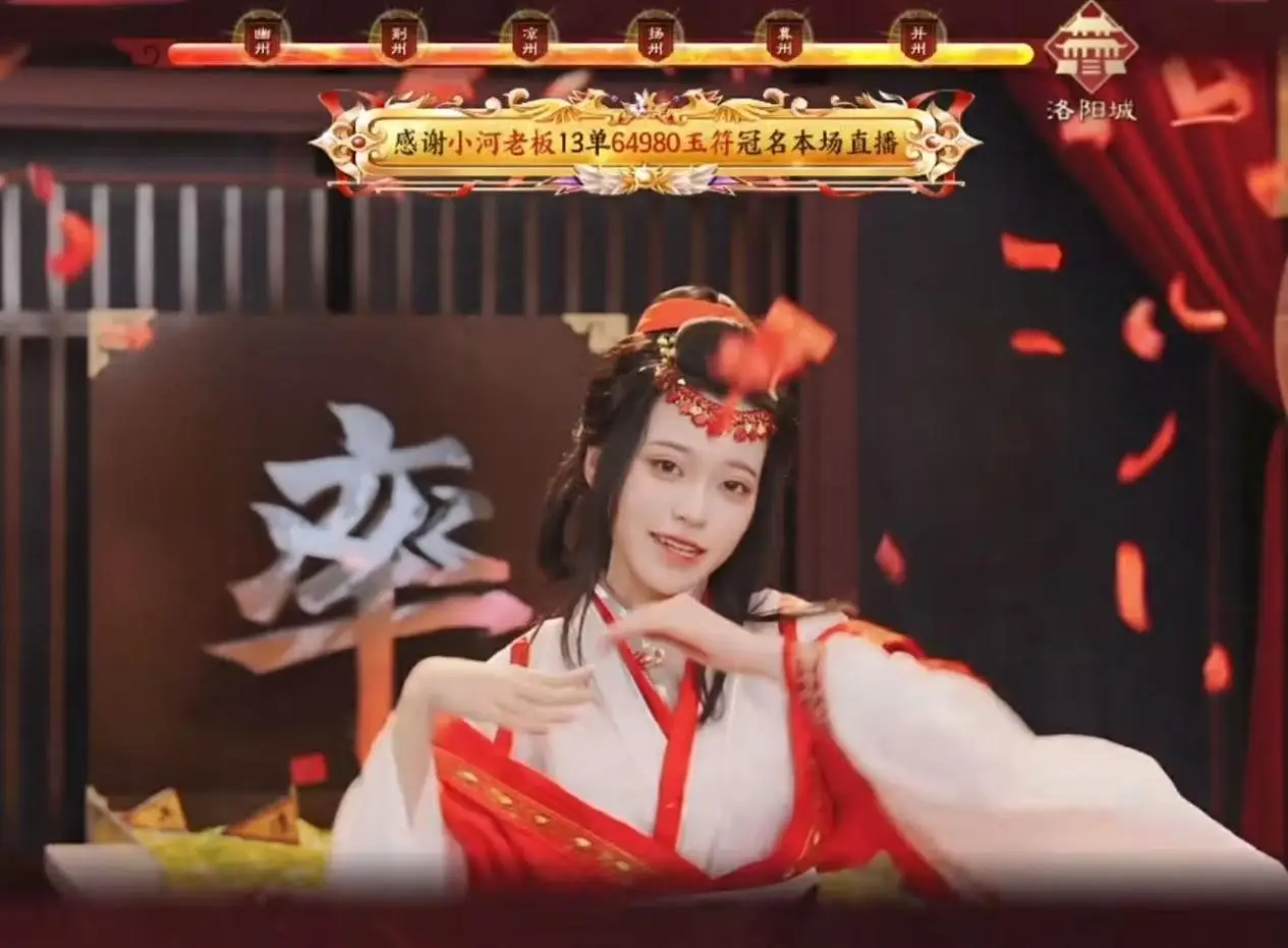 烽火燃作霓虹舞！率土直播间2000万虎符雨改写SLG狂欢法则_烽火燃作霓虹舞！率土直播间2000万虎符雨改写SLG狂欢法则_