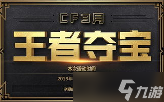 穿越火线3月活动时间大揭秘！错过等一年？你还不赶紧看