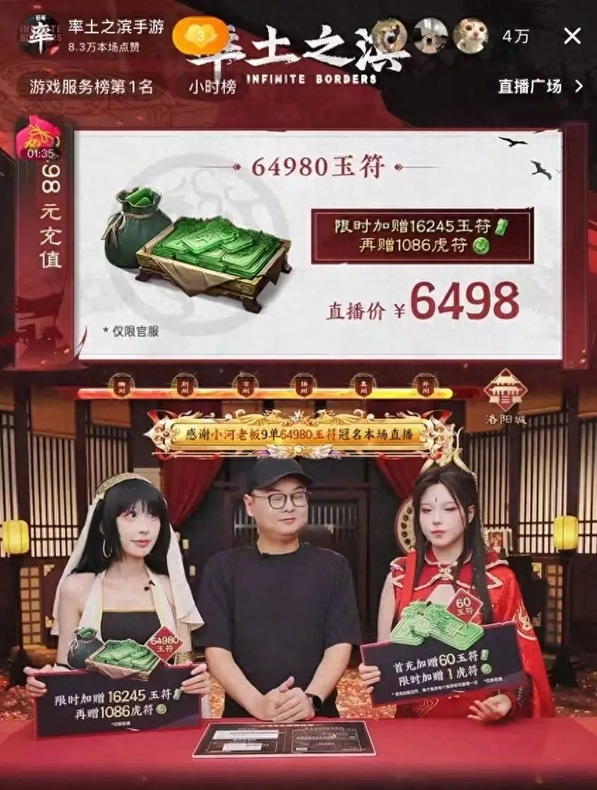 _虎符狂撒！主播立flag笑疯全网，率土开荒节福利和节目效果拉满_虎符狂撒！主播立flag笑疯全网，率土开荒节福利和节目效果拉满