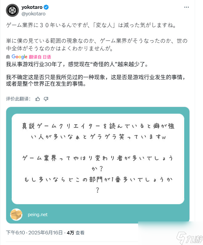 _太郎是哪个动漫的人物_太郎是啥