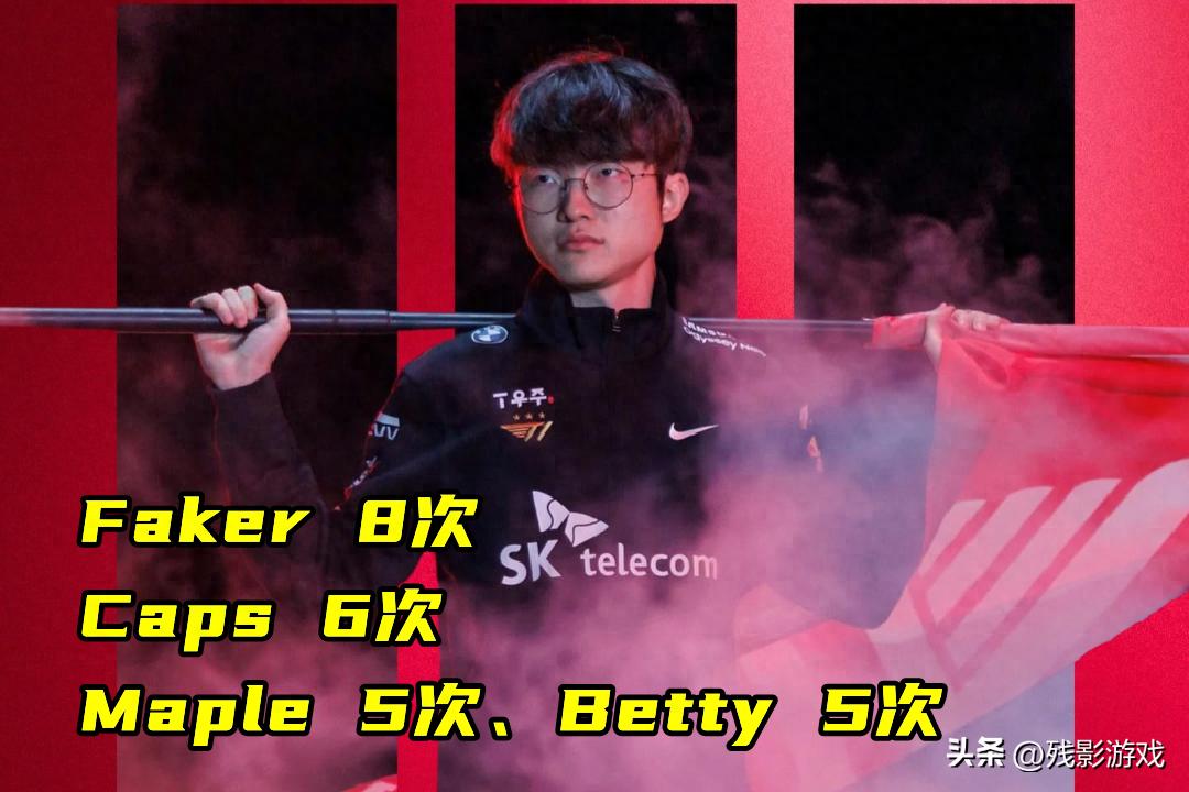 Faker八次霸榜MSI次数！小虎无人可超？这成就咋做到的