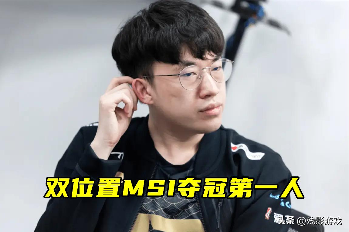 _MSI次数榜：Faker八次霸榜，小虎无人可超！Doinb教香锅还债2500_MSI次数榜：Faker八次霸榜，小虎无人可超！Doinb教香锅还债2500