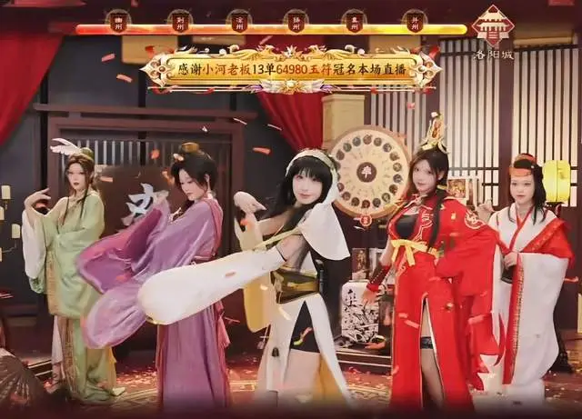 率土之滨抖音直播间疯狂啦！超4万玩家嗨翻，福利多到爆！你还不冲？