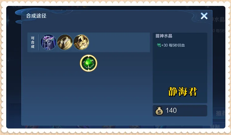 _新赛季更新时间确定，10天后这11件装备将会下架，反伤韧甲最可惜_新赛季更新时间确定，10天后这11件装备将会下架，反伤韧甲最可惜