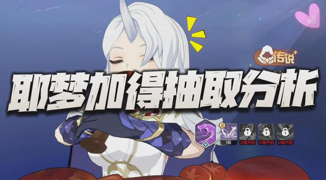 全新角色耶梦加得上线！评级 T0，她为啥能和哈迪斯扳手腕？