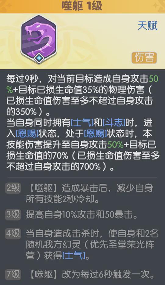 龙魂旅人：新晋刺客耶梦加得抽取价值分析！光队的希望又加一分？__龙魂旅人：新晋刺客耶梦加得抽取价值分析！光队的希望又加一分？