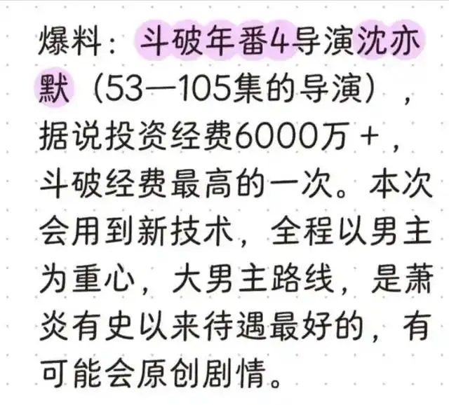 天墓剧情开播，玄黄要塞名场面倒计时！6000万经费真能让口碑起死回生？