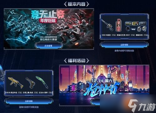 _CF元旦节活动福利燃起来，看这里不迷路_CF元旦节活动福利燃起来，看这里不迷路