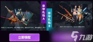 穿越火线4月福利来袭！免费会员活动开启，你薅到羊毛了吗？