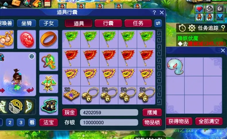梦幻西游惊现道具栏危机！合成旗占满，任务道具竟无用武之地？