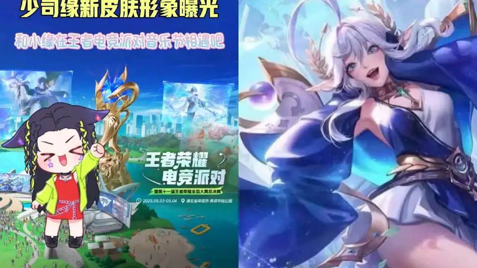 _李信荣耀典藏皮肤突袭，少司缘新皮肤2选1，亚连、空空儿笑了_李信荣耀典藏皮肤突袭，少司缘新皮肤2选1，亚连、空空儿笑了