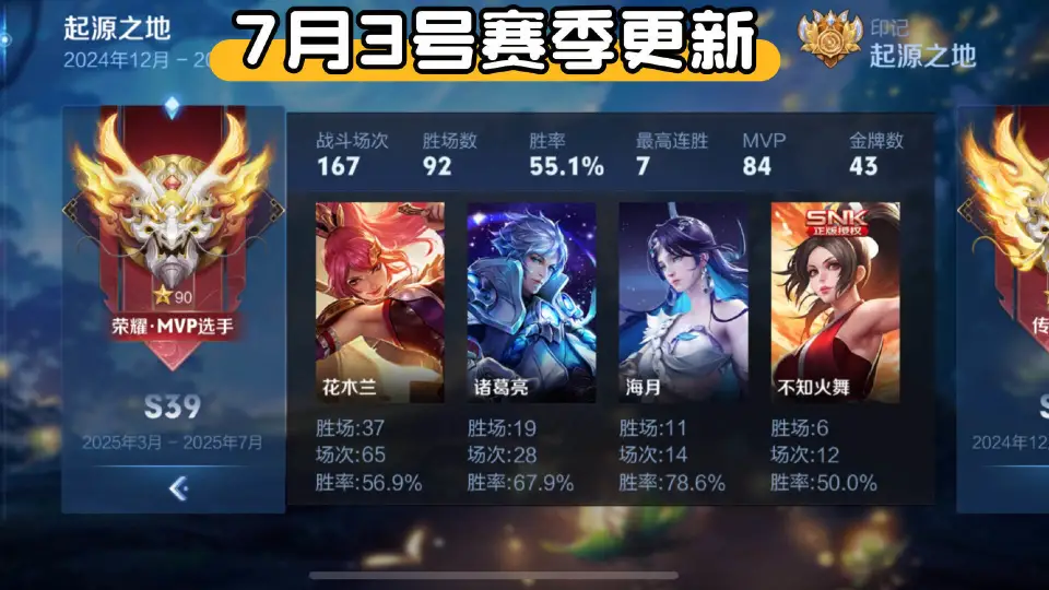 王者荣耀S40赛季更新爆料！排位自动扣星机制取消？百万玩家回归原因竟在此