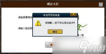 CF活动绑定大区帮总失败？这些不踩坑妙招你知道吗