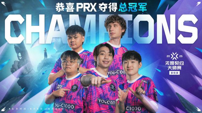 2025无畏契约多伦多大师赛决赛！PRX 3 - 1击败FNC夺冠？太震撼了