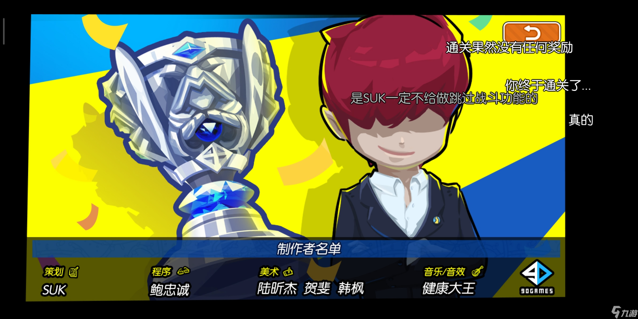 _电竞传奇快速通关_电竞传奇通关
