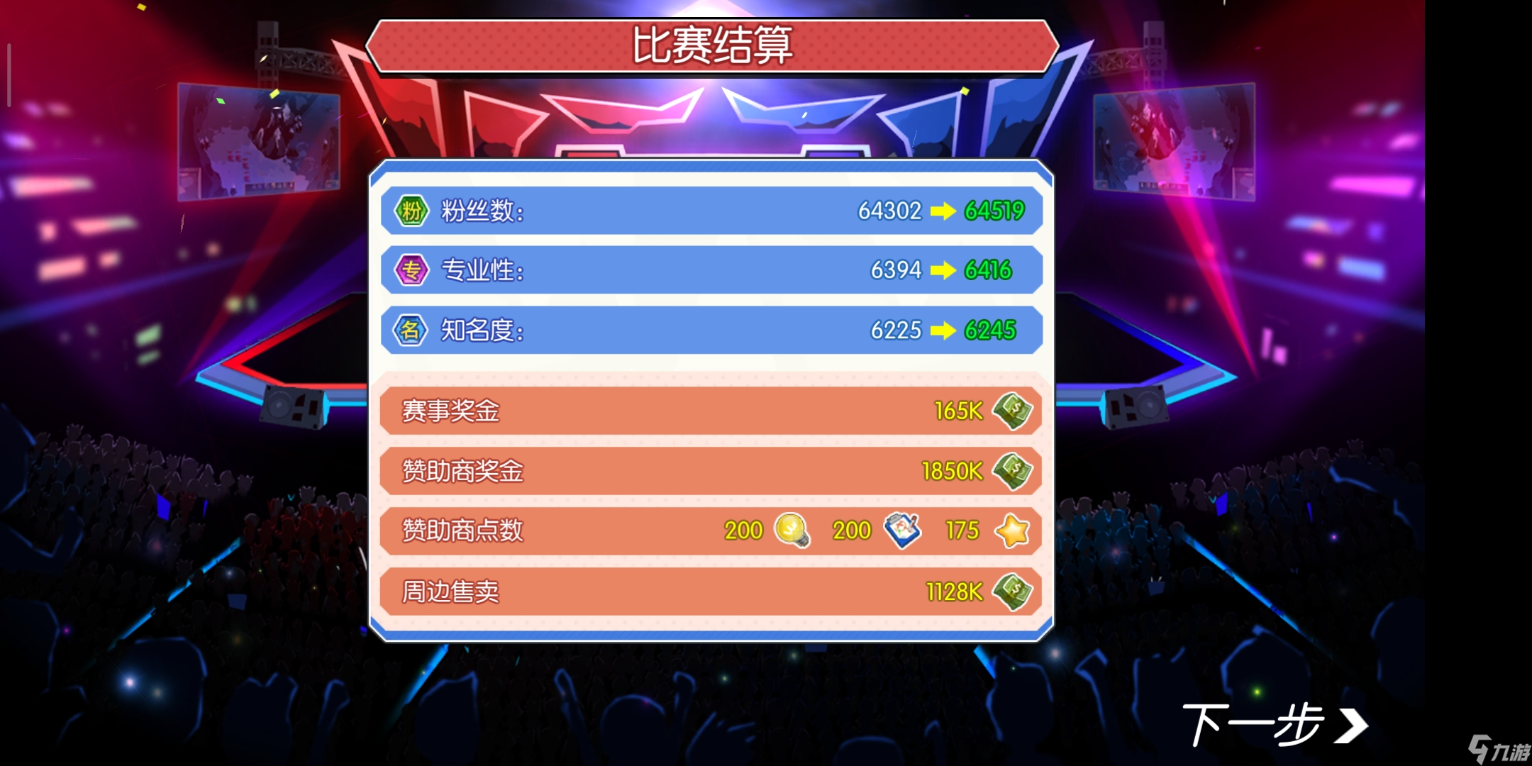 电竞传奇快速通关_电竞传奇通关_