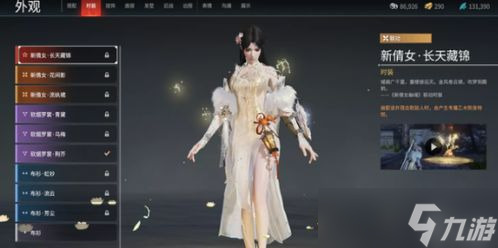 永劫无间长天藏锦图片疯传！到底多酷炫竟让手机屏幕起电光火石？