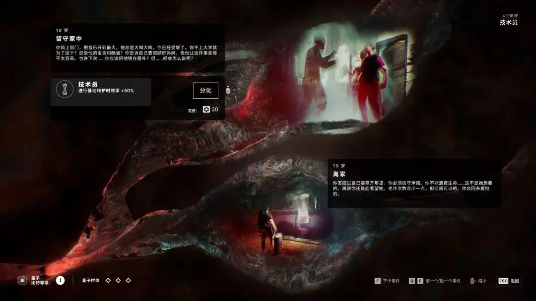 《多重人生》：一个没有“他者”的世界，玩家如何直面自己？__《多重人生》：一个没有“他者”的世界，玩家如何直面自己？