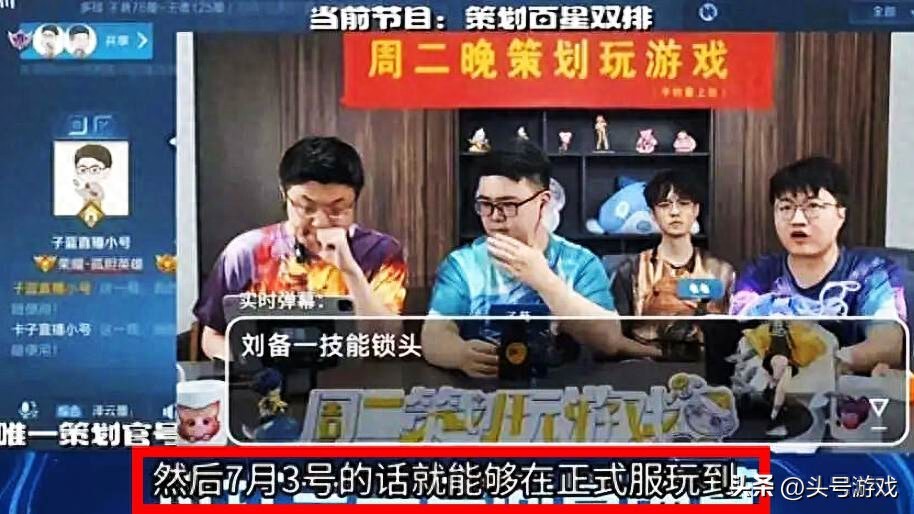 王者荣耀新赛季 7 月 3 号更新！四款新皮肤联动死神引吐槽？