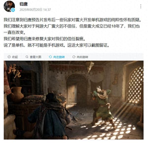 网易雷火归唐PV爆火却遭质疑！单机买断制为何不被买账？