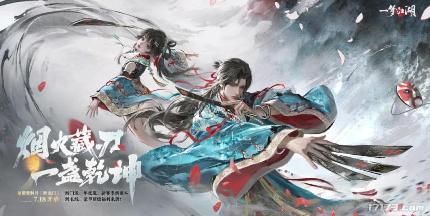 网易又来挑战国产MMO爽游天花板？《红色沙漠》发售日曝光！__网易又来挑战国产MMO爽游天花板？《红色沙漠》发售日曝光！
