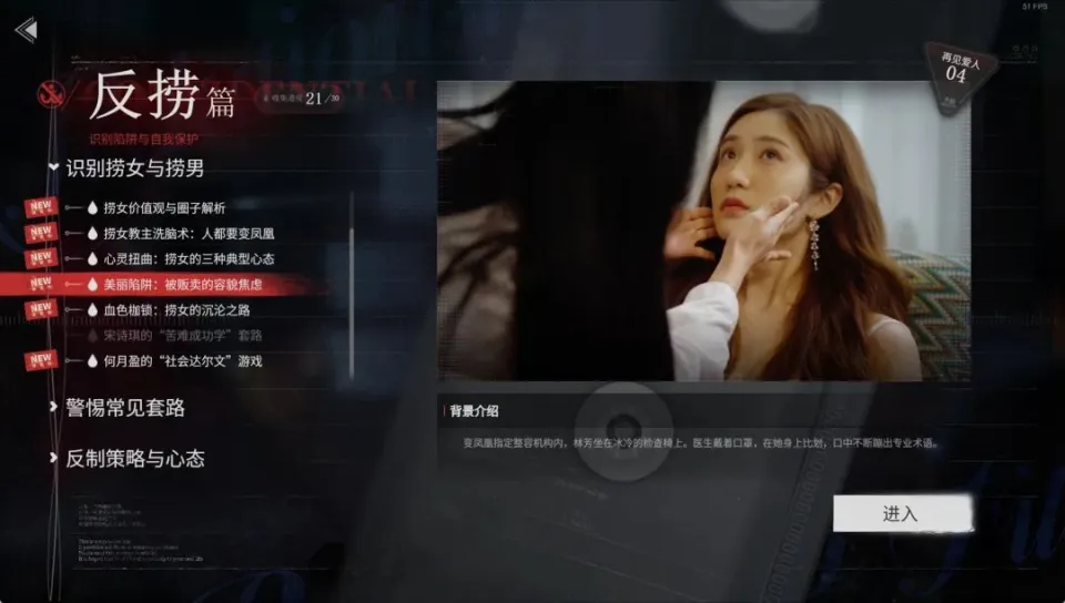 _畅销第一被骂翻天：《捞女游戏》火得莫名其妙_畅销第一被骂翻天：《捞女游戏》火得莫名其妙