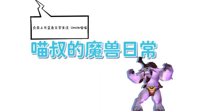 盘点！地球时代到巫妖王之怒版本最难获取的5大紫色饰品？有你拿到的吗