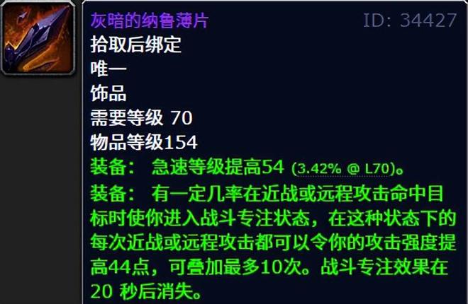 魔兽世界紫色装备怎么获得__魔兽世界紫色