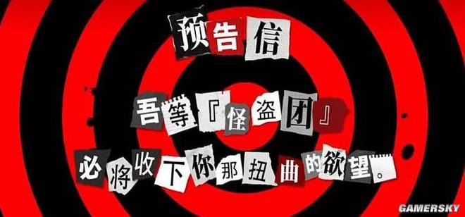 永劫无间春季赛惊现神秘预告函？偏铝酸钠联动大揭秘