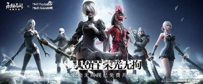 四处联动的《永劫无间》，这回终于碰见硬茬子了__四处联动的《永劫无间》，这回终于碰见硬茬子了