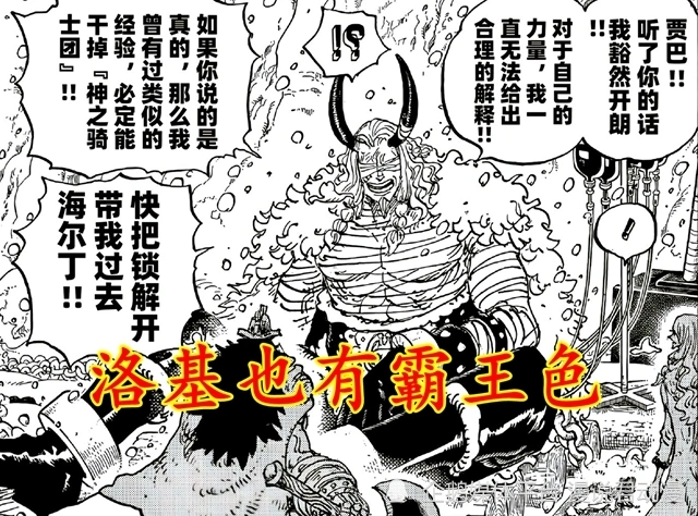 _海贼王红发_海贼王红发帅气