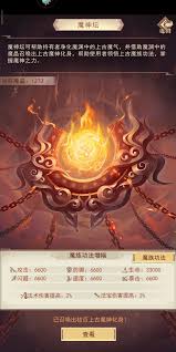 凡人的秘密_凡人修仙传秘咒破译_