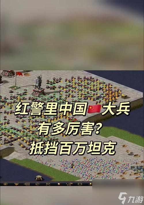 红警大战中，如何通过有效阵容排序搭配，在战场所向披靡？