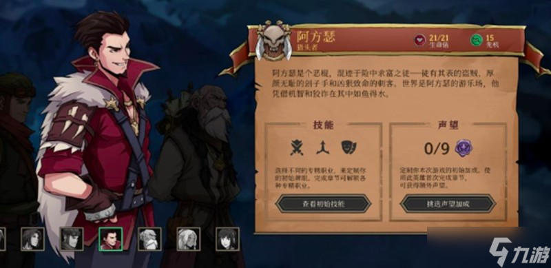 冒险岛有吸血技能角色__智高智高搜索定位软件