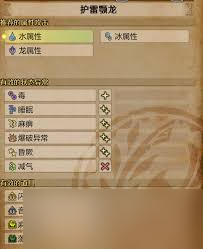 _怪物猎人雷鳄龙在哪_怪物猎人雷颚龙弱什么属性