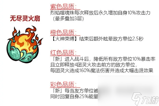 牛魔王怎么玩__攻城掠地祝融攻略