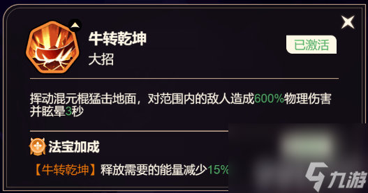 牛魔王怎么玩__攻城掠地祝融攻略