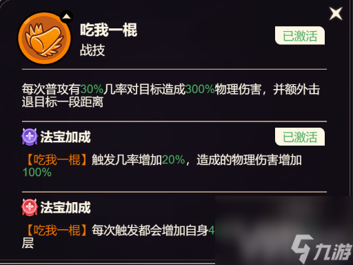 攻城掠地祝融攻略_牛魔王怎么玩_