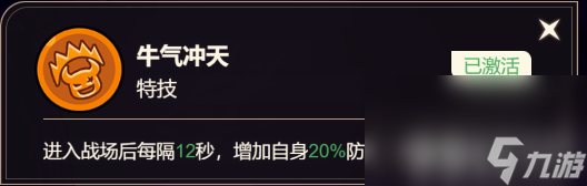 _牛魔王怎么玩_攻城掠地祝融攻略