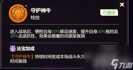 牛魔王怎么玩__攻城掠地祝融攻略