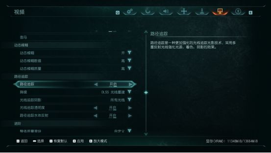 _毁灭战士光线追踪_毁灭战士光线追踪怎么开