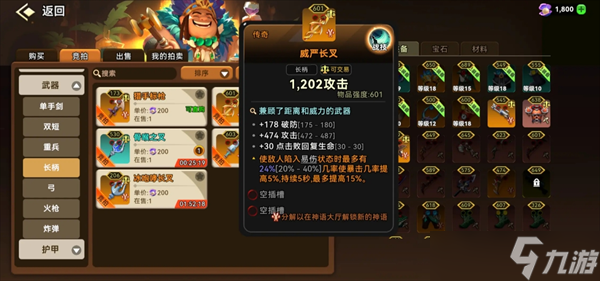 酋长你别跑矛之投掷流派新手养成指南__酋长你别跑矛之投掷流派新手养成指南
